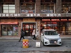 -焯牛潮汕牛肉火锅(云峰街创始店)