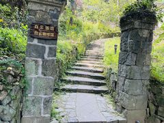 -莫干山风景区