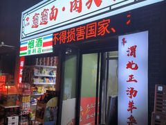 -元志初腊汁肉夹馍(钟楼粉巷店)