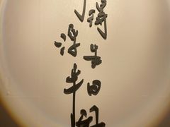 -逸栈养生SPA(望京店)
