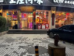 -王庄阿咪海鲜大排档(象园店)
