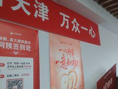 -天鹅到家·保姆月嫂育儿嫂(南开店)