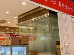 -长发西饼(临顿路店)