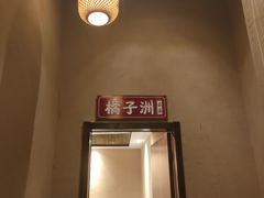 -湘域·少東家(平沙店)