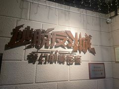 -逃脱反斗城沉浸剧情密室(北京路店)