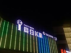 -爱豆k歌