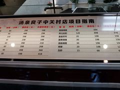 -汤泉良子.足疗按摩.SPA(中关村店)
