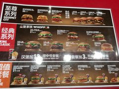 -汉堡王(上海凌云壹街坊店)