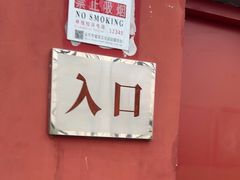 -郭守敬纪念馆