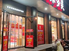 -味多美蛋糕(古城店)