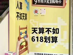 -厦门大西洋天虹百货商场