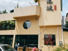 -邊渡咖啡