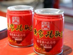 -黄家码头老火锅(解放碑旗舰店)