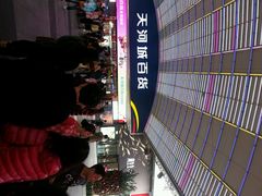 android_upload_pic-名盛广场(天河城百货北京路分店)