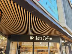 -Peet's 皮爷咖啡(东湖路手作店)