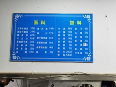-小狗面馆(复兴店)