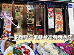 -甜心妈妈·榴莲星级糖水(北京路总店)