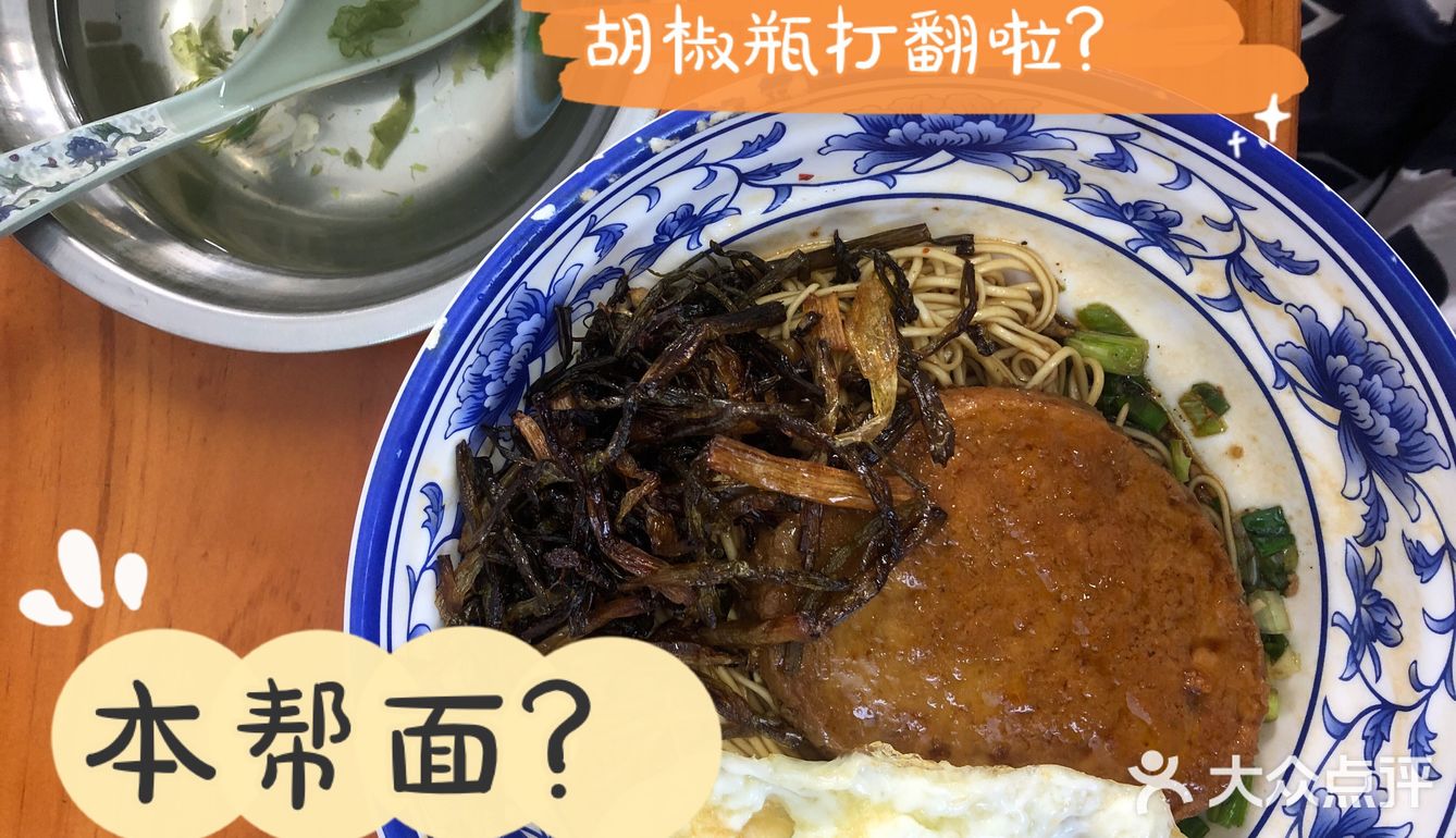 加黑胡椒的葱油拌面你吃过伐