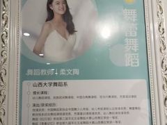 -舞蕾舞蹈(特长生校区)