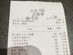 -炊江南·上海菜(国展华漕店)