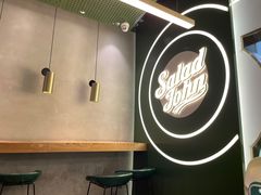 -SaladJohn沙拉匠(凯德1818店)