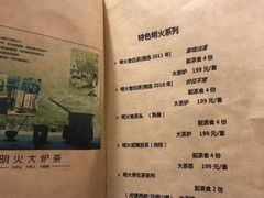 -一号铺子·大炉茶