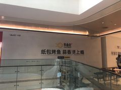 -合景·悠方(成都店)