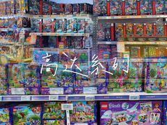 -TOYSRUS玩具反斗城(深圳万象城店)