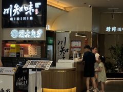-川知味(京华城店)