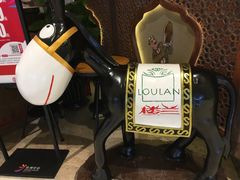 -楼兰新疆主题餐厅(苏州中心店)