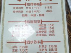 菜单-奇味鸡煲(麦地店)