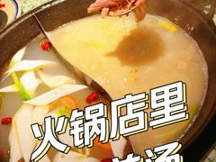 -鸿姐老火锅(疁城新天地店)