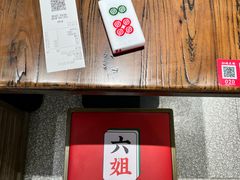 -成都你六姐·牛肉冒菜(信泰中心商场店)