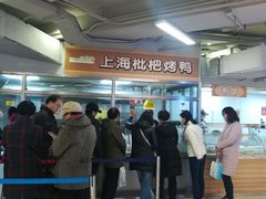 -上海枇杷烤鸭(城乡贸易中心店)