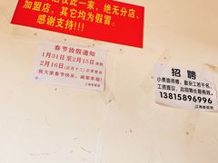 -泰顺江南春面馆