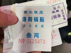 -西工饭庄快餐厅(西工小街店)