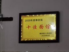 -兴华千张面馆