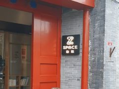 -自如ZSPACE四合院艺术餐厅
