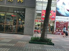 -仁信老铺(嘉信店)
