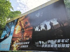 -地心探险极地