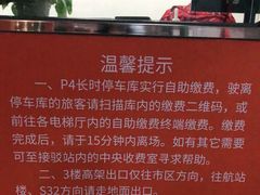 -浦东机场p4停车场