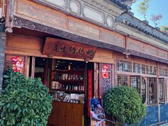 -妈妈的味道(和顺古镇店)