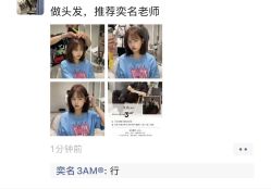-3AM HAIR SALON烫发染发接发