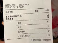 账单-喜茶(上海正大广场店)