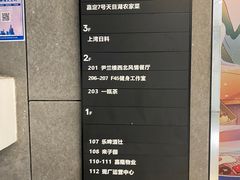 -尹兰楼西北风情餐厅(嘉定店)