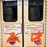 [糖果]今天的快乐是吉野家给的，打工人的快乐～
