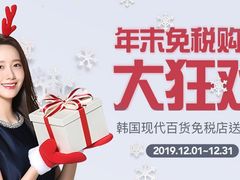 -乐天免税店(明洞店)
