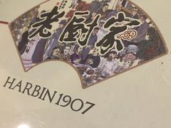 -老厨家(友谊路总店)