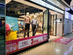 -深圳华盛奥特莱斯(华南一道店)