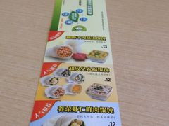 iphone_upload_pic-吉祥馄饨